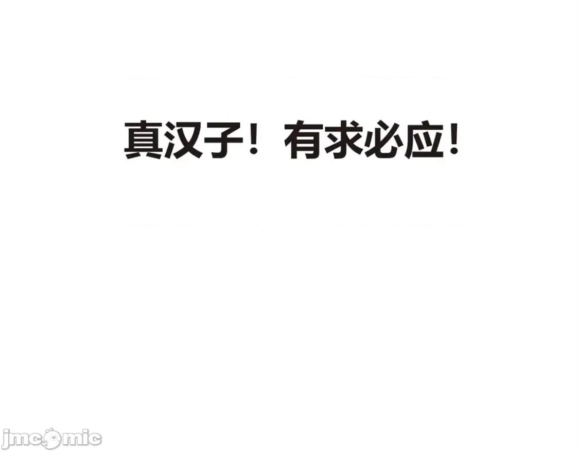 这裡的妹子都想攻略我？！ 这里的妹子都想攻略我？！_11_10 第81页