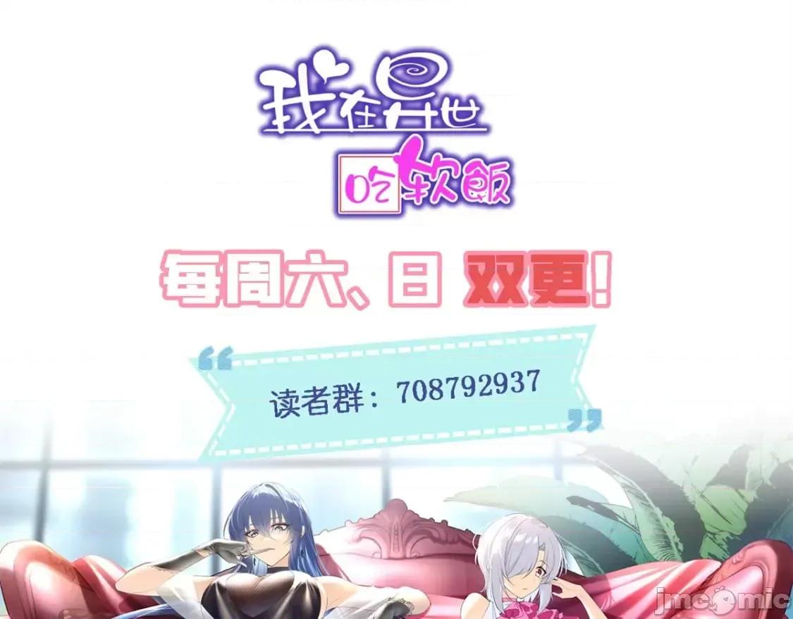 这裡的妹子都想攻略我？！ 这里的妹子都想攻略我？！_11_10 第82页