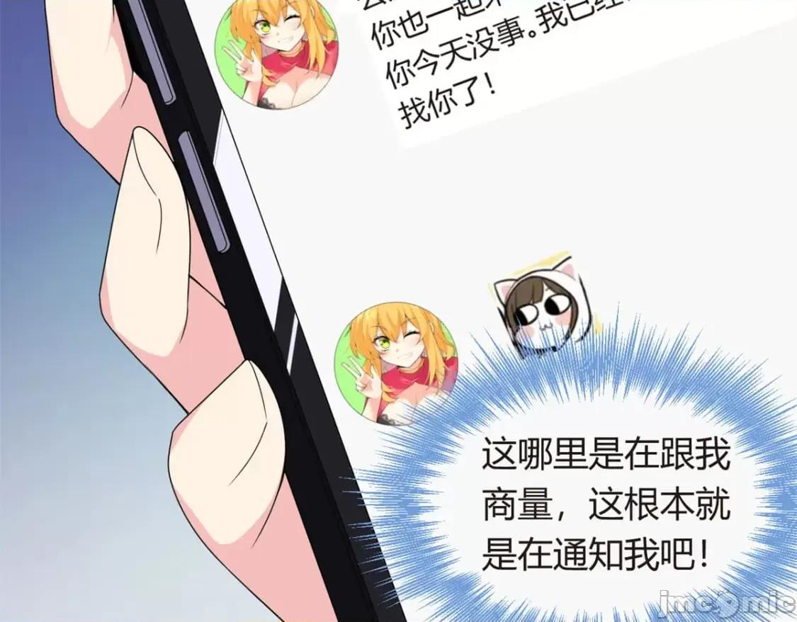 这裡的妹子都想攻略我？！ 这里的妹子都想攻略我？！_12_11 第8页