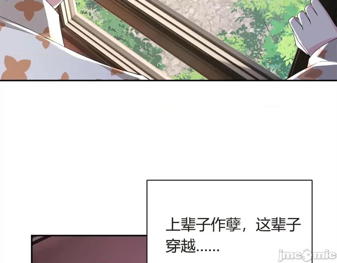 这裡的妹子都想攻略我？！ 这里的妹子都想攻略我？！_12_11 第12页