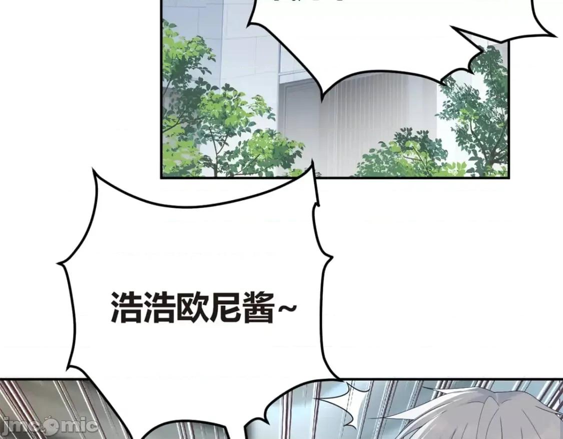 这裡的妹子都想攻略我？！ 这里的妹子都想攻略我？！_12_11 第15页