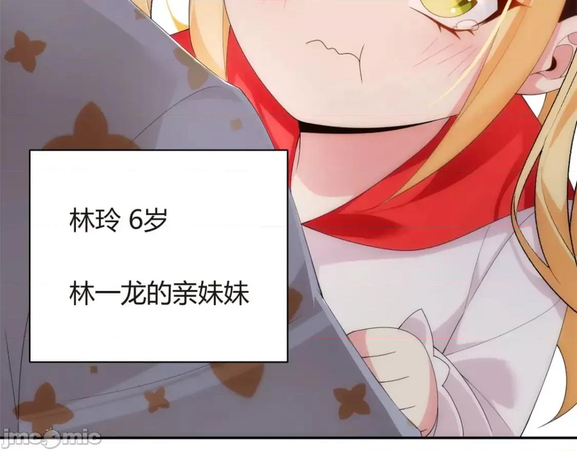这裡的妹子都想攻略我？！ 这里的妹子都想攻略我？！_12_11 第20页
