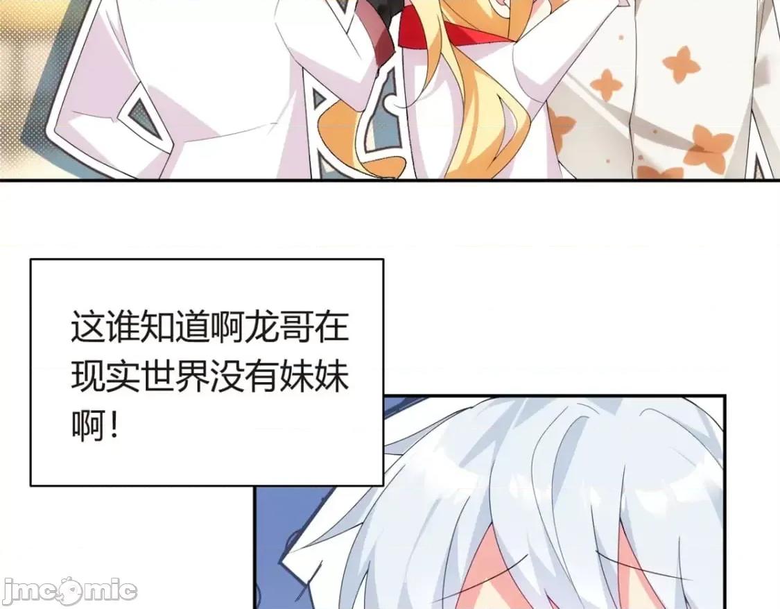 这裡的妹子都想攻略我？！ 这里的妹子都想攻略我？！_12_11 第22页