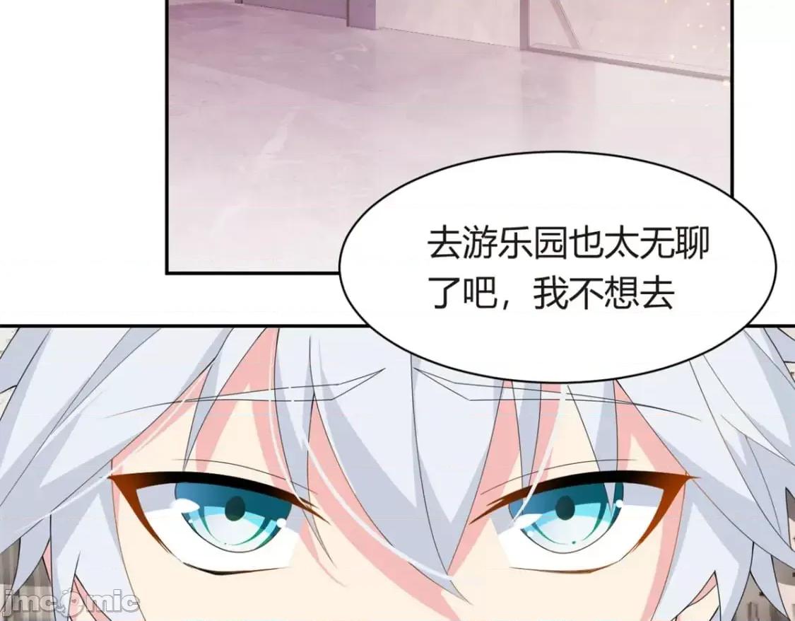这裡的妹子都想攻略我？！ 这里的妹子都想攻略我？！_12_11 第27页