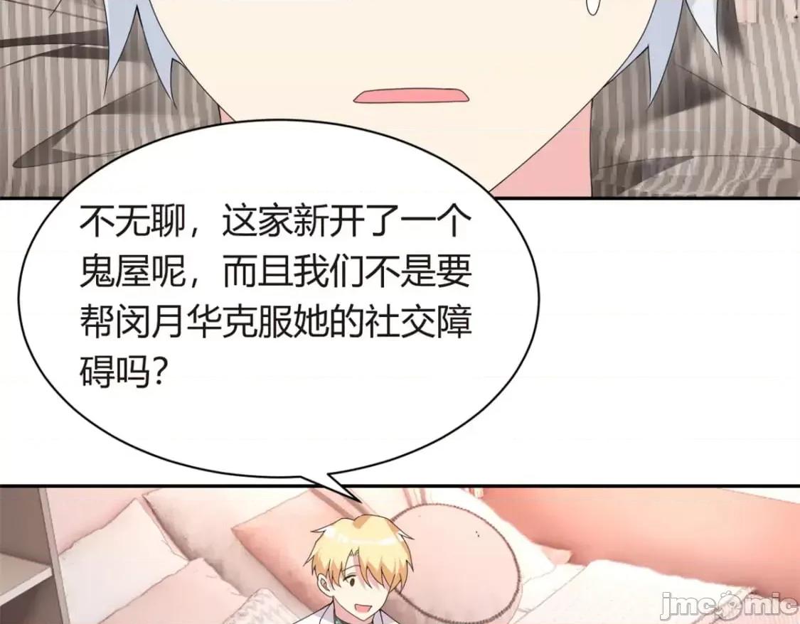 这裡的妹子都想攻略我？！ 这里的妹子都想攻略我？！_12_11 第28页