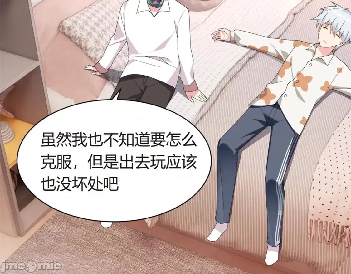 这裡的妹子都想攻略我？！ 这里的妹子都想攻略我？！_12_11 第29页