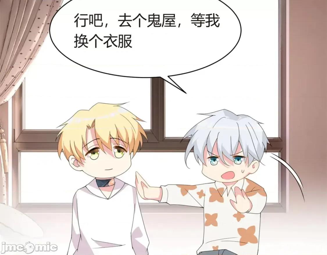 这裡的妹子都想攻略我？！ 这里的妹子都想攻略我？！_12_11 第34页