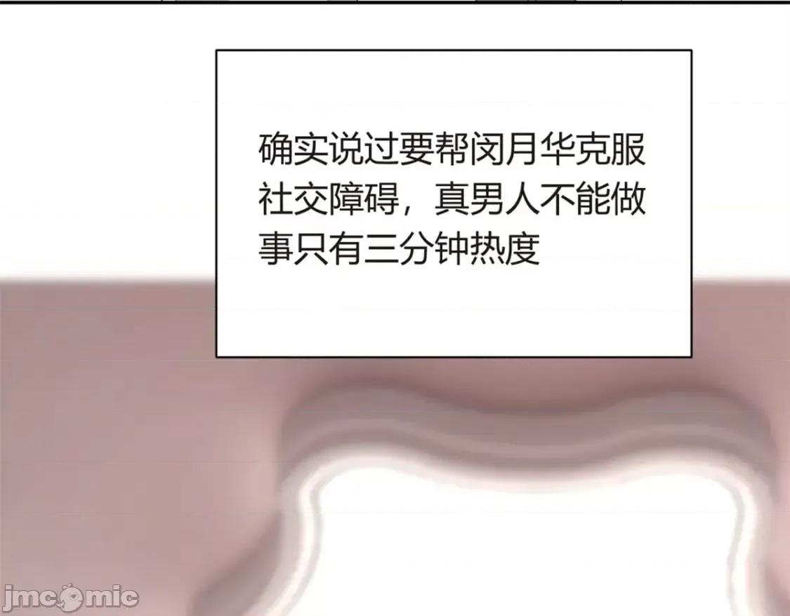 这裡的妹子都想攻略我？！ 这里的妹子都想攻略我？！_12_11 第35页