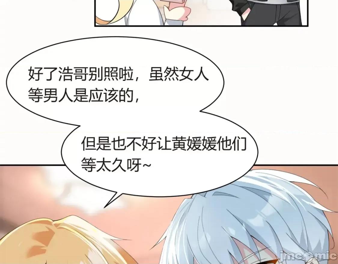 这裡的妹子都想攻略我？！ 这里的妹子都想攻略我？！_12_11 第41页