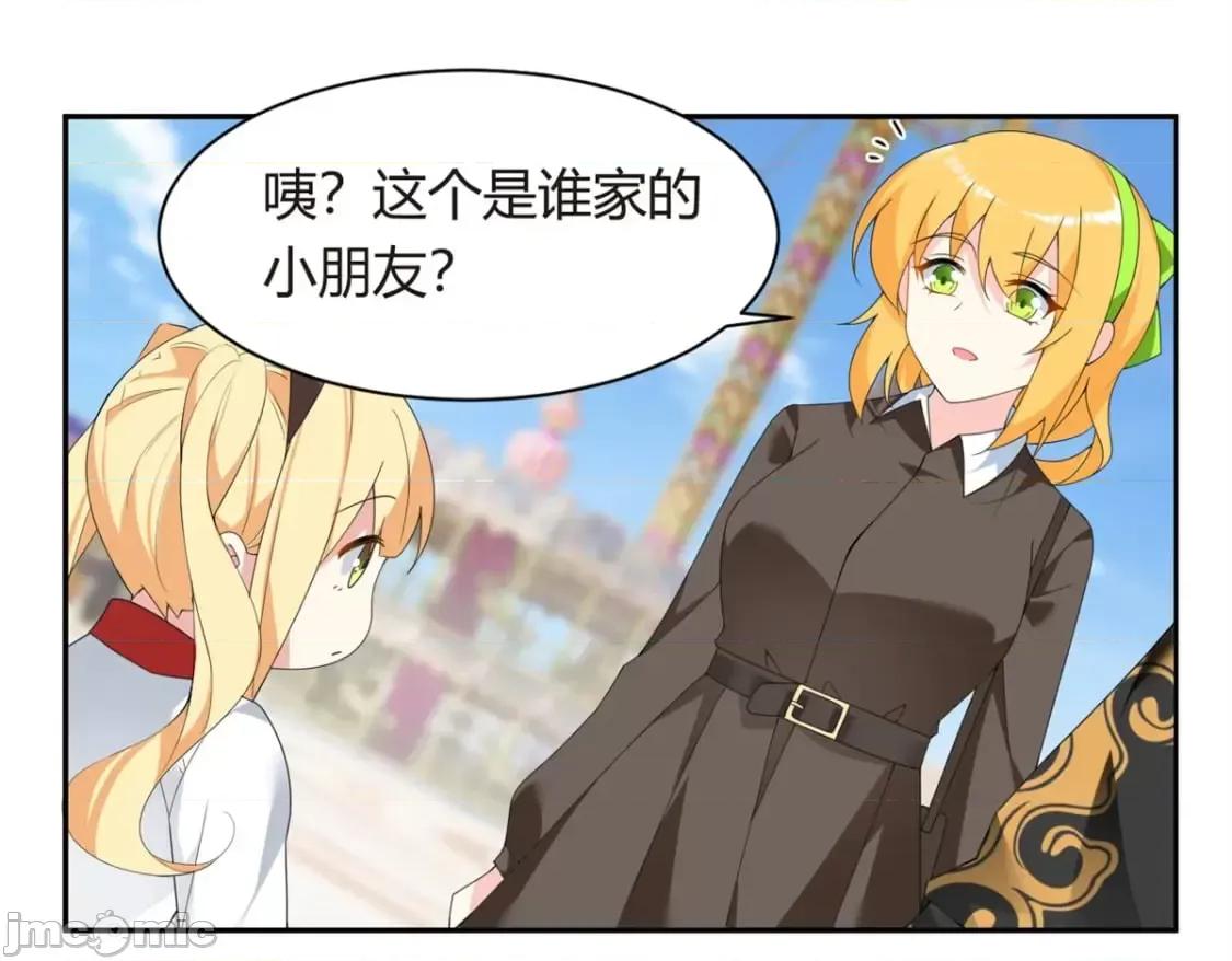 这裡的妹子都想攻略我？！ 这里的妹子都想攻略我？！_12_11 第50页