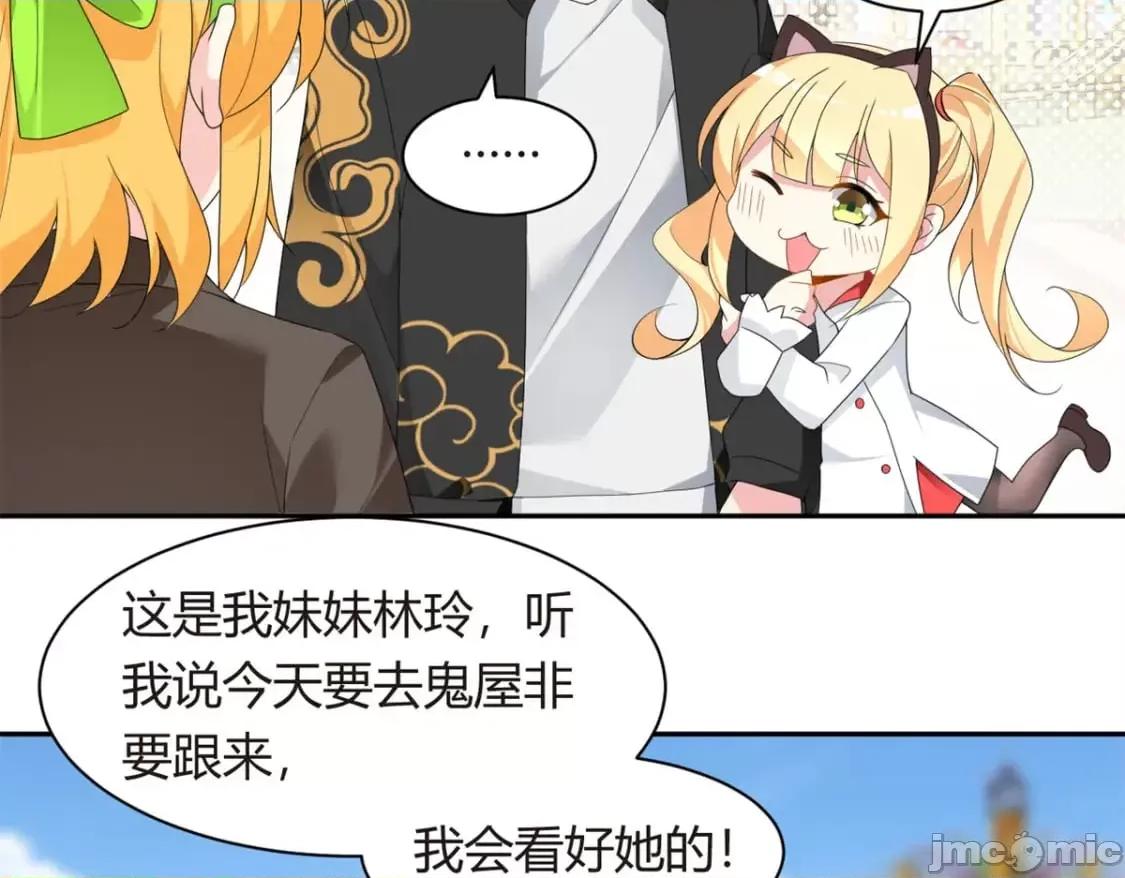 这裡的妹子都想攻略我？！ 这里的妹子都想攻略我？！_12_11 第52页