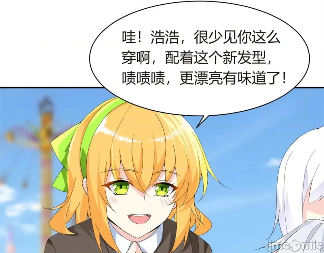 这裡的妹子都想攻略我？！ 这里的妹子都想攻略我？！_12_11 第54页