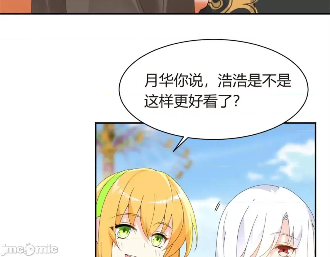 这裡的妹子都想攻略我？！ 这里的妹子都想攻略我？！_12_11 第56页