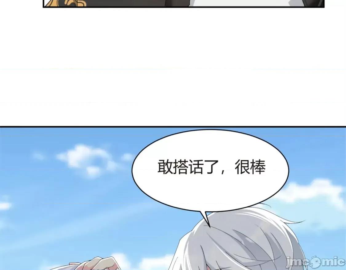 这裡的妹子都想攻略我？！ 这里的妹子都想攻略我？！_12_11 第64页