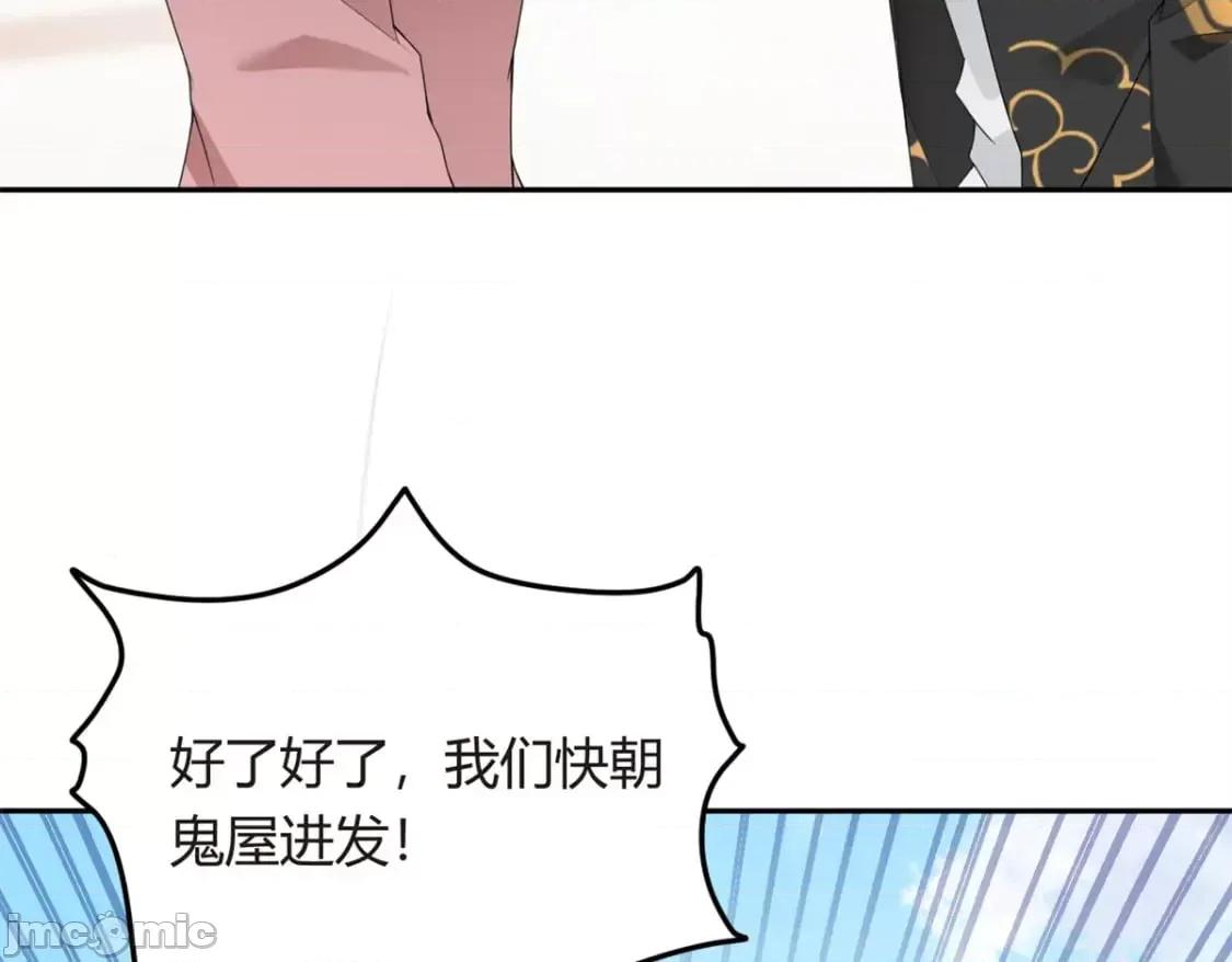 这裡的妹子都想攻略我？！ 这里的妹子都想攻略我？！_12_11 第66页