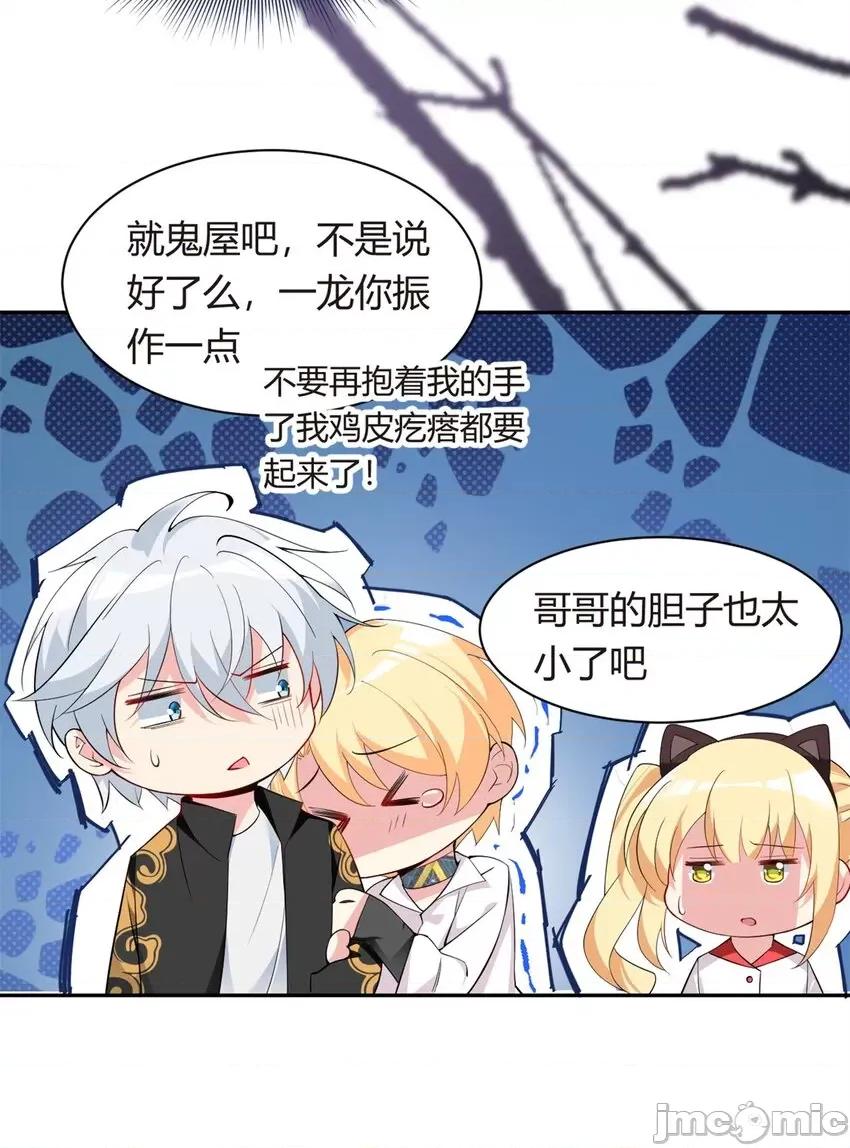 这裡的妹子都想攻略我？！ 这里的妹子都想攻略我？！013 12 我带你出去.zip 第5页