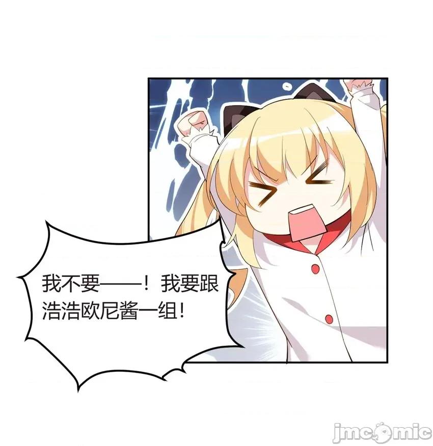 这裡的妹子都想攻略我？！ 这里的妹子都想攻略我？！013 12 我带你出去.zip 第7页