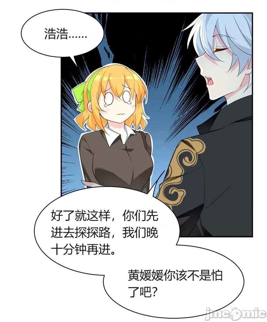 这裡的妹子都想攻略我？！ 这里的妹子都想攻略我？！013 12 我带你出去.zip 第9页