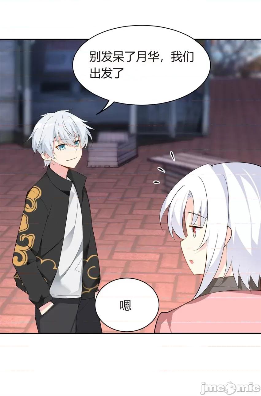 这裡的妹子都想攻略我？！ 这里的妹子都想攻略我？！013 12 我带你出去.zip 第13页