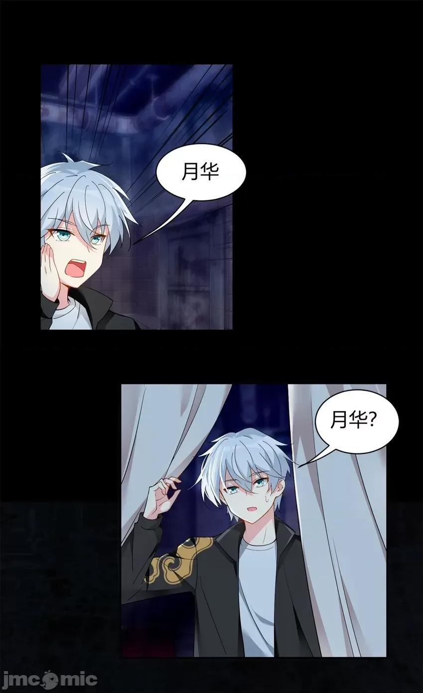 这裡的妹子都想攻略我？！ 这里的妹子都想攻略我？！013 12 我带你出去.zip 第24页