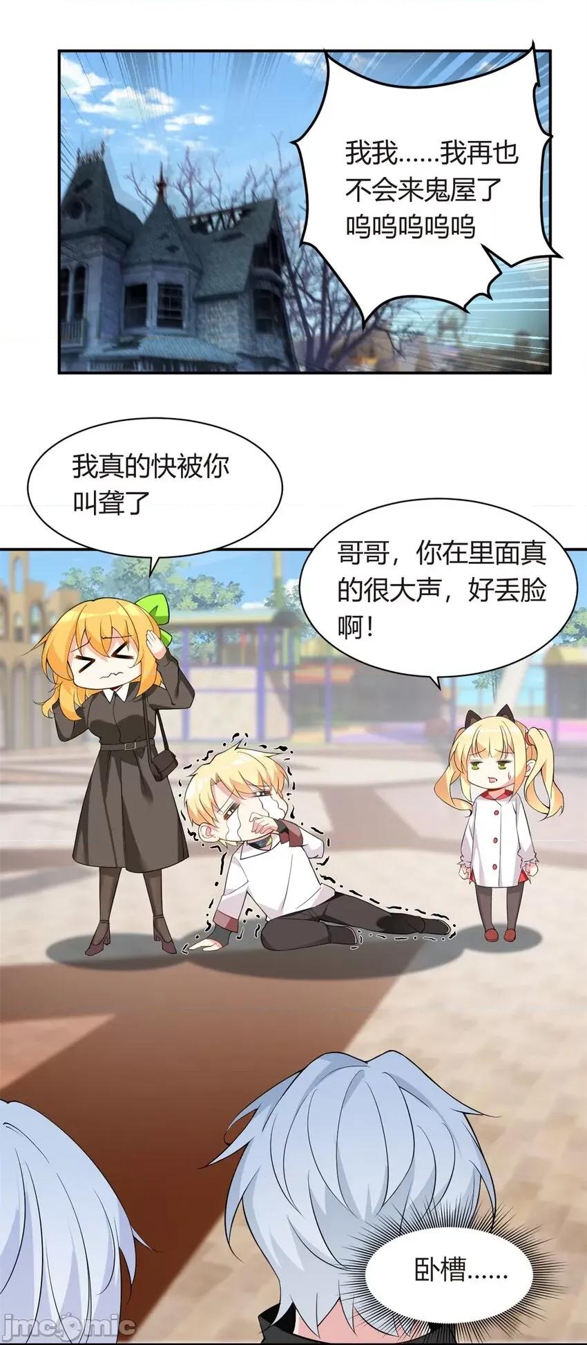 这裡的妹子都想攻略我？！ 这里的妹子都想攻略我？！013 12 我带你出去.zip 第36页