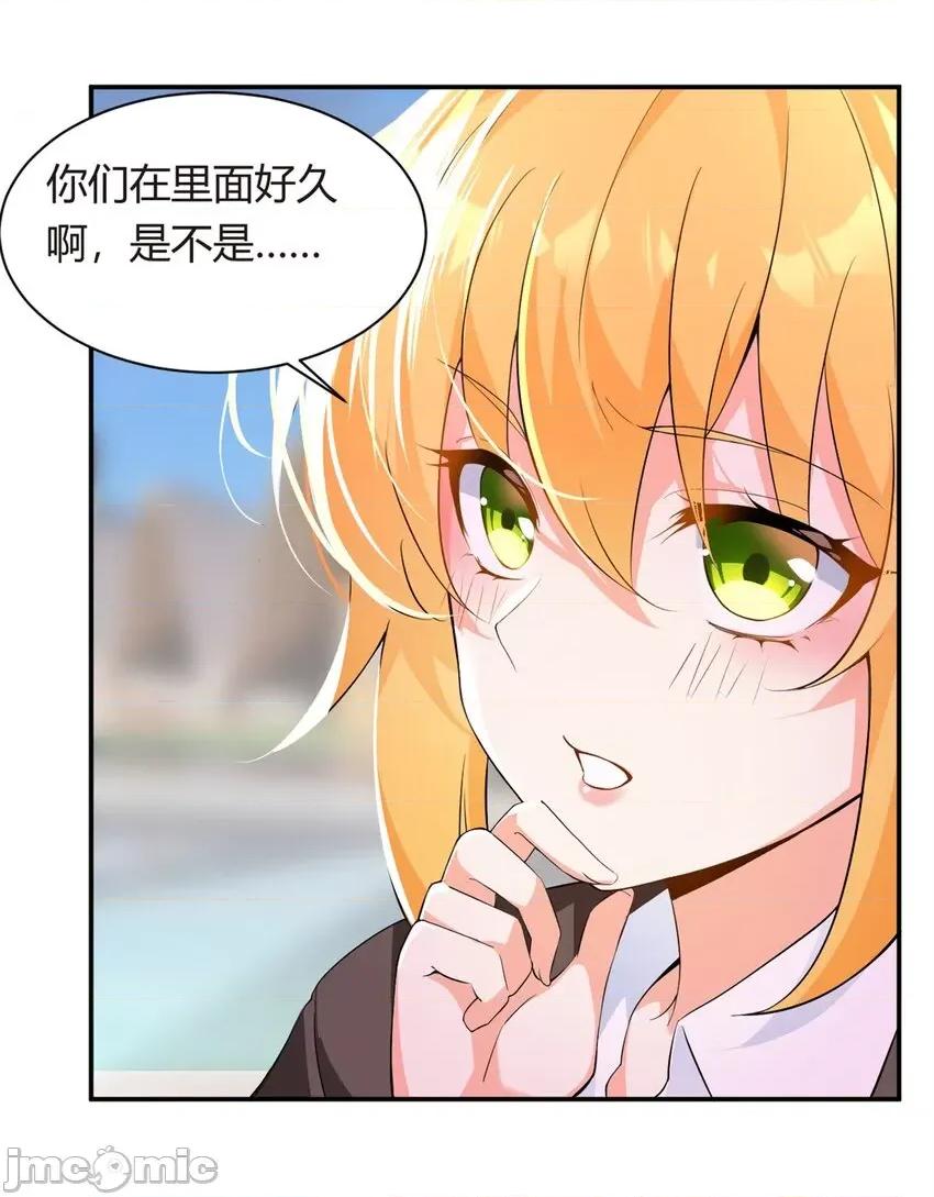 这裡的妹子都想攻略我？！ 这里的妹子都想攻略我？！013 12 我带你出去.zip 第38页