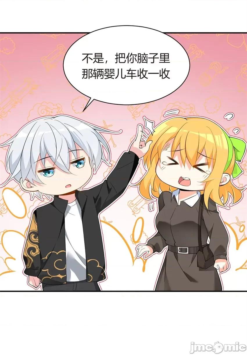 这裡的妹子都想攻略我？！ 这里的妹子都想攻略我？！013 12 我带你出去.zip 第39页