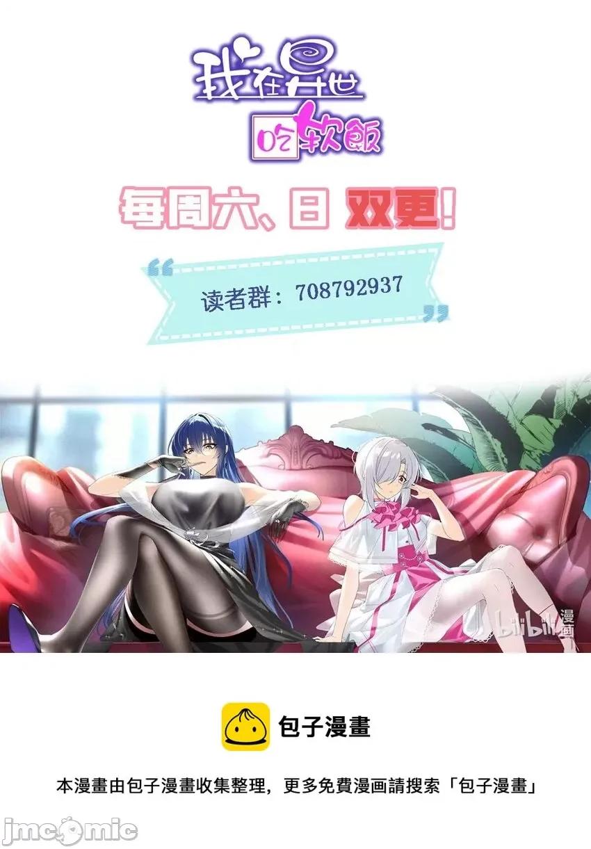 这裡的妹子都想攻略我？！ 这里的妹子都想攻略我？！013 12 我带你出去.zip 第45页