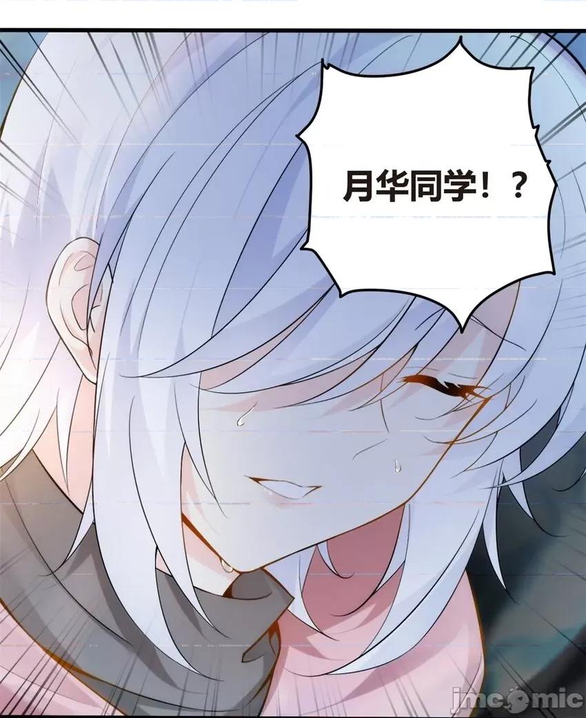 这裡的妹子都想攻略我？！ 这里的妹子都想攻略我？！014 13 千金小姐.zip 第2页