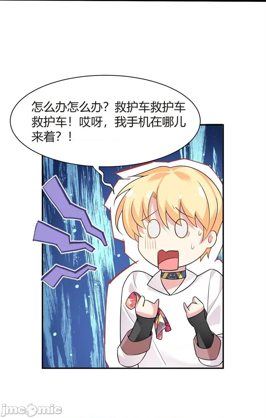 这裡的妹子都想攻略我？！ 这里的妹子都想攻略我？！014 13 千金小姐.zip 第3页
