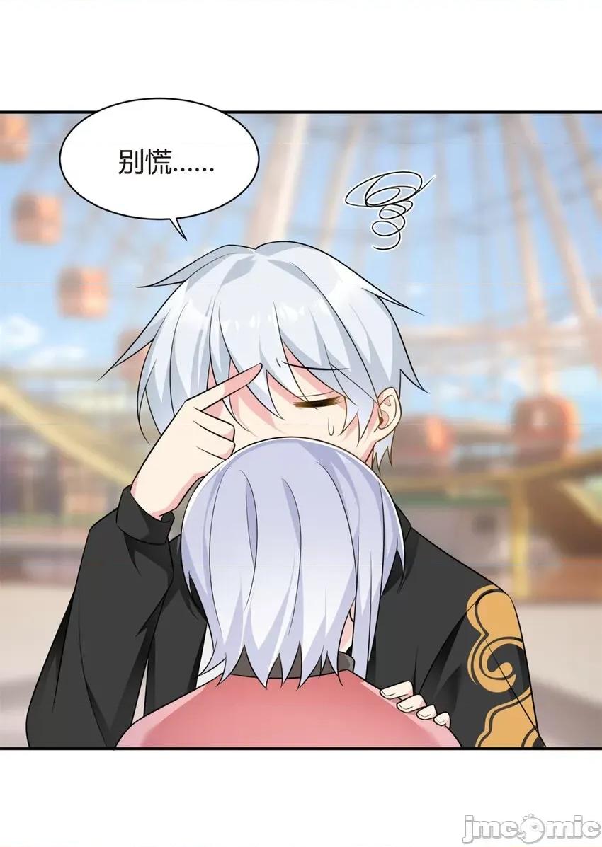 这裡的妹子都想攻略我？！ 这里的妹子都想攻略我？！014 13 千金小姐.zip 第5页