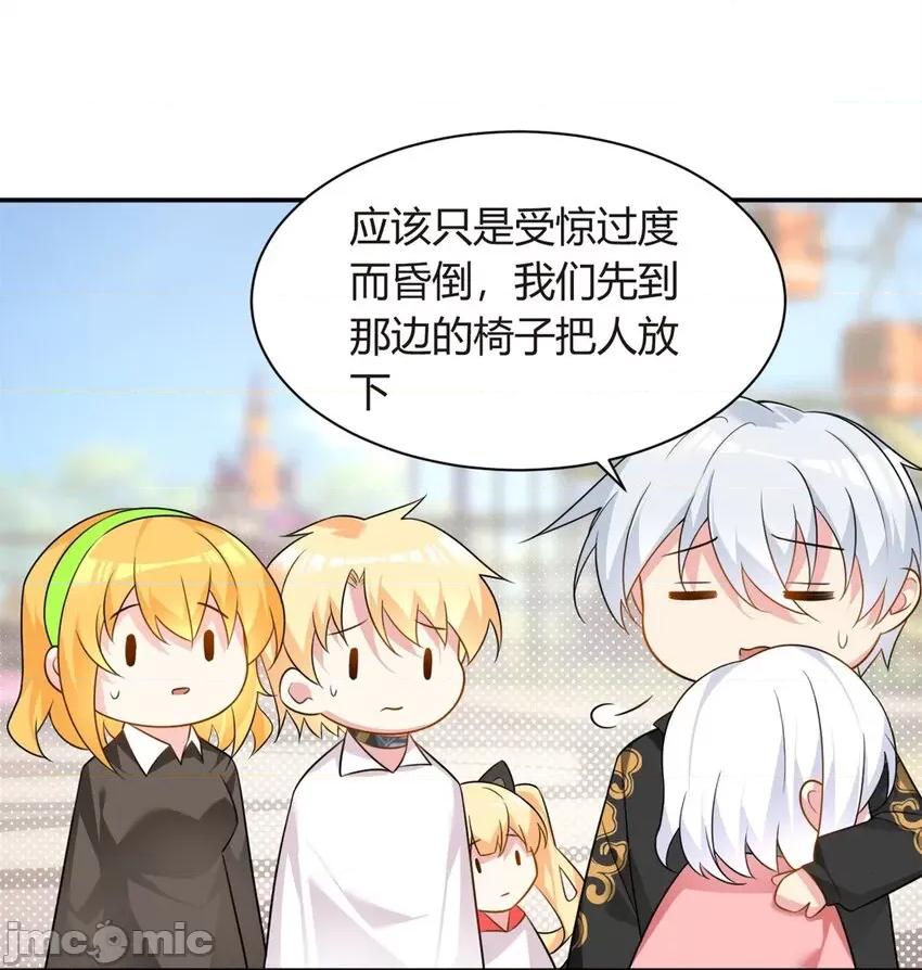 这裡的妹子都想攻略我？！ 这里的妹子都想攻略我？！014 13 千金小姐.zip 第7页