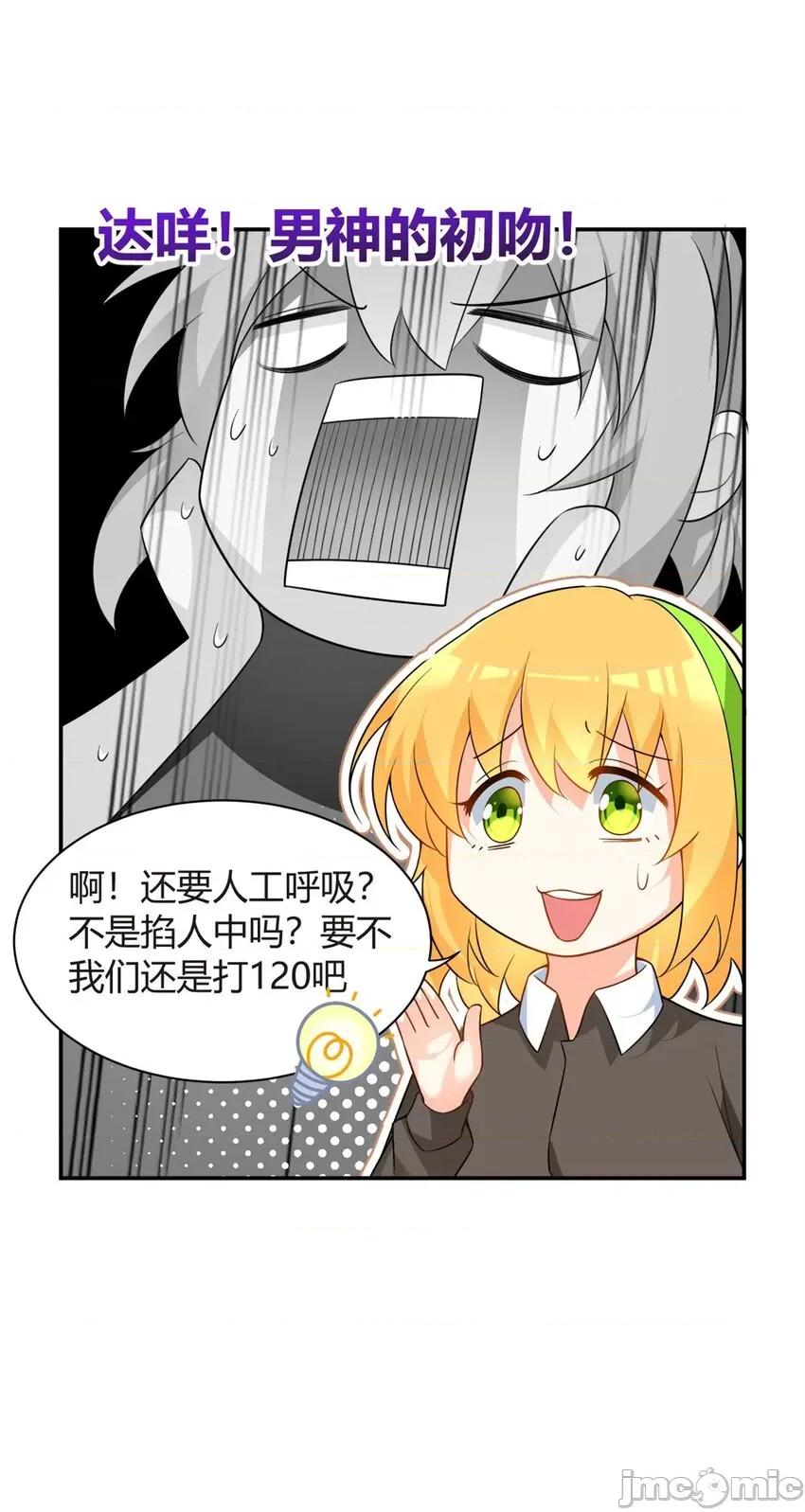 这裡的妹子都想攻略我？！ 这里的妹子都想攻略我？！014 13 千金小姐.zip 第11页