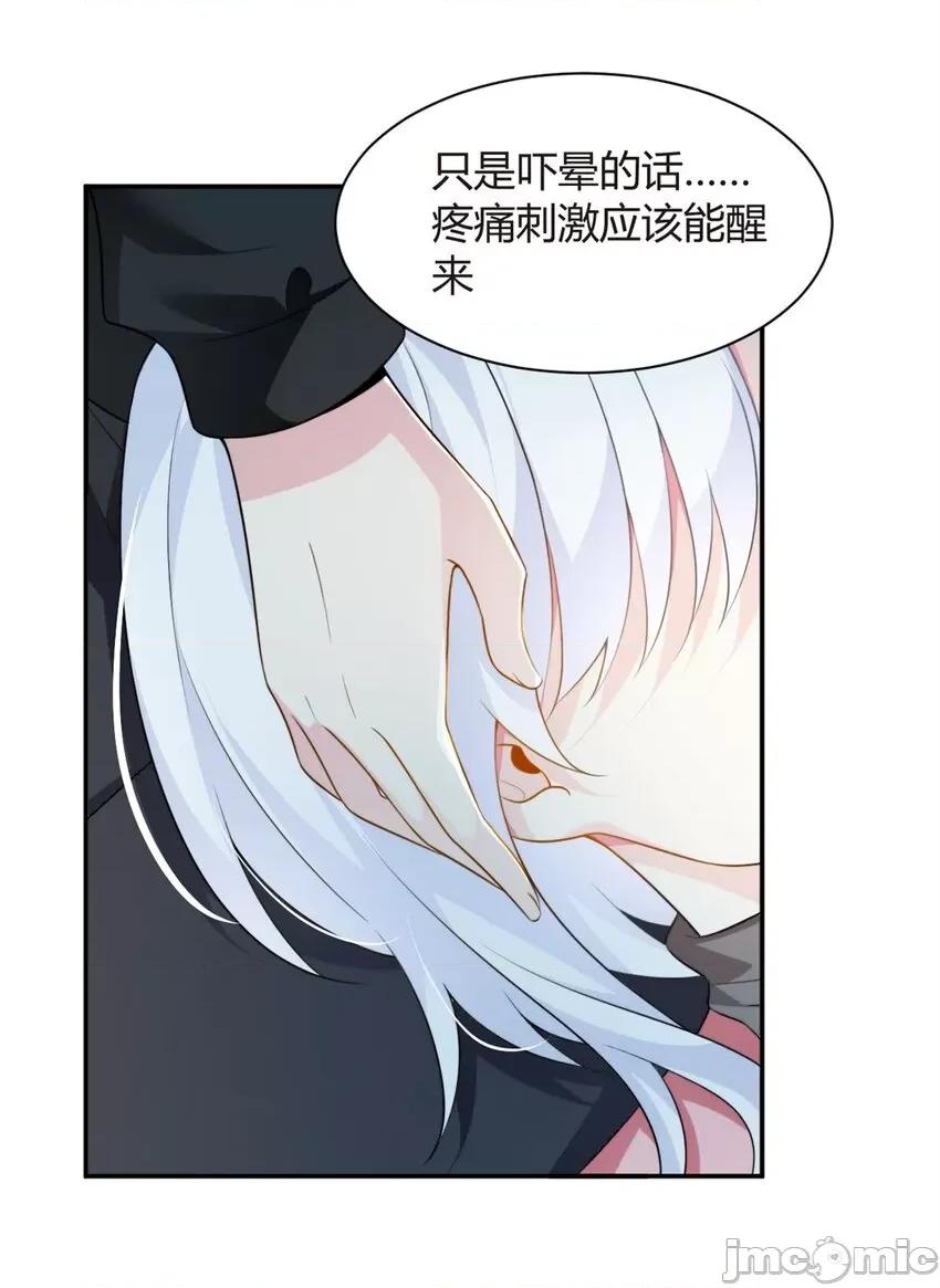 这裡的妹子都想攻略我？！ 这里的妹子都想攻略我？！014 13 千金小姐.zip 第15页