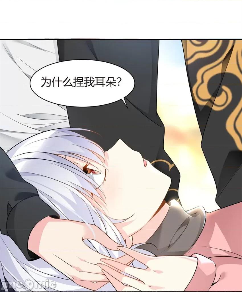 这裡的妹子都想攻略我？！ 这里的妹子都想攻略我？！014 13 千金小姐.zip 第18页
