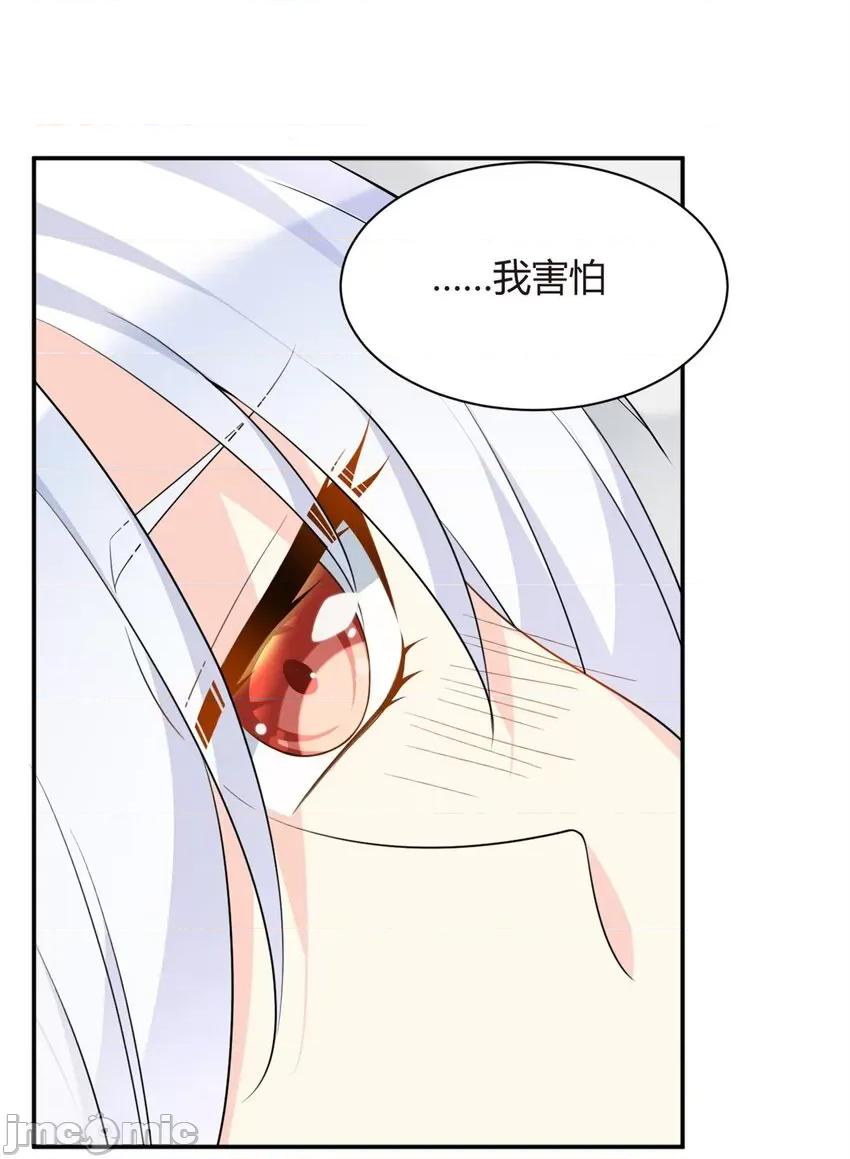 这裡的妹子都想攻略我？！ 这里的妹子都想攻略我？！014 13 千金小姐.zip 第20页