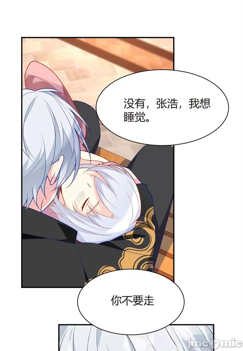 这裡的妹子都想攻略我？！ 这里的妹子都想攻略我？！014 13 千金小姐.zip 第23页
