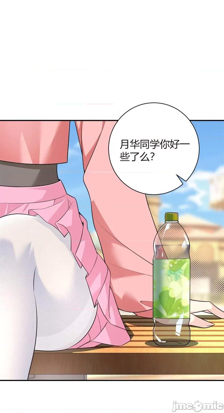 这裡的妹子都想攻略我？！ 这里的妹子都想攻略我？！014 13 千金小姐.zip 第28页