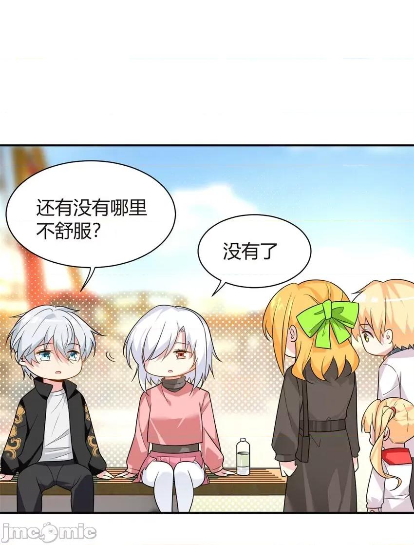 这裡的妹子都想攻略我？！ 这里的妹子都想攻略我？！014 13 千金小姐.zip 第29页