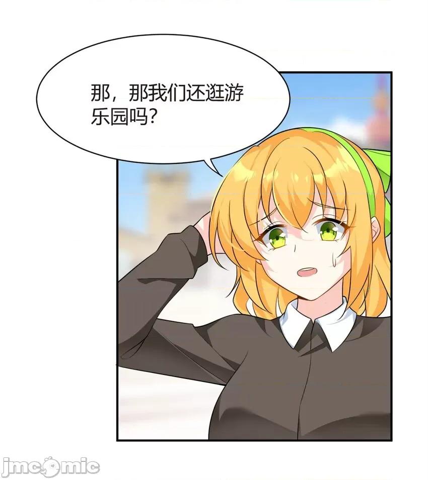 这裡的妹子都想攻略我？！ 这里的妹子都想攻略我？！014 13 千金小姐.zip 第30页