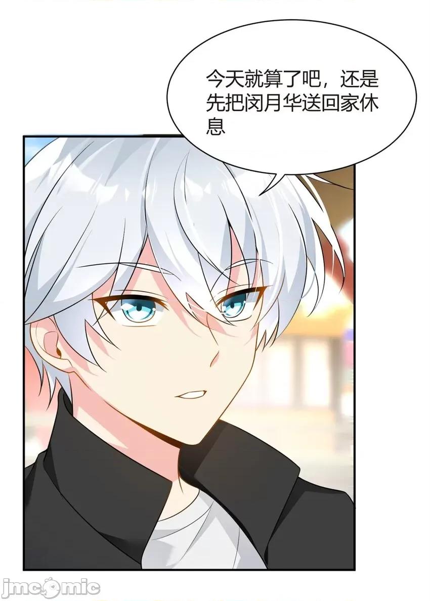 这裡的妹子都想攻略我？！ 这里的妹子都想攻略我？！014 13 千金小姐.zip 第31页
