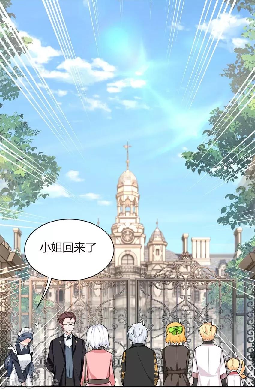 这裡的妹子都想攻略我？！ 这里的妹子都想攻略我？！014 13 千金小姐.zip 第43页
