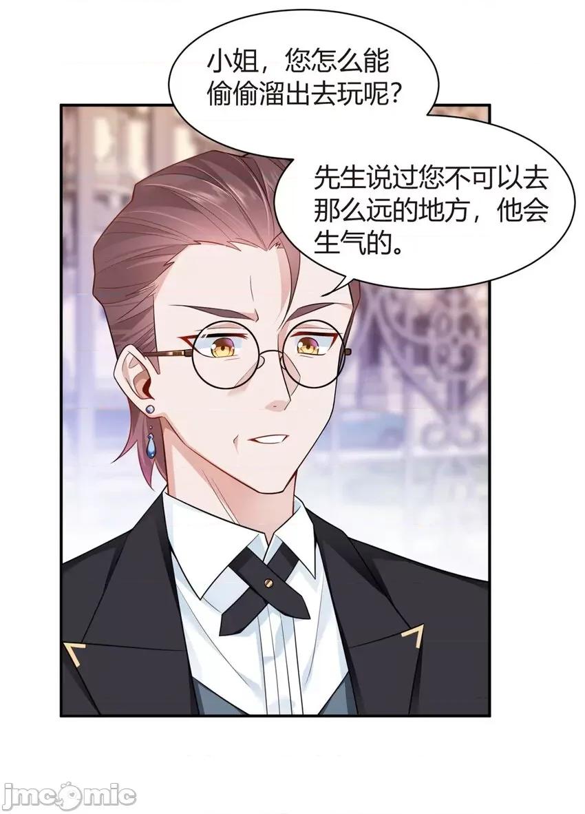 这裡的妹子都想攻略我？！ 这里的妹子都想攻略我？！014 13 千金小姐.zip 第44页
