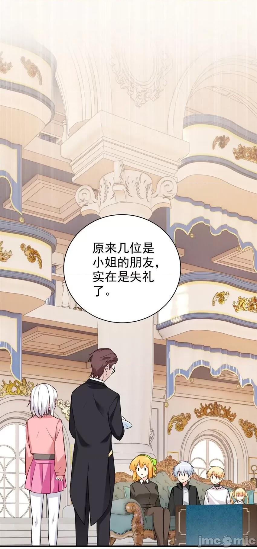 这裡的妹子都想攻略我？！ 这里的妹子都想攻略我？！011 14 月华的过去.zip 第2页