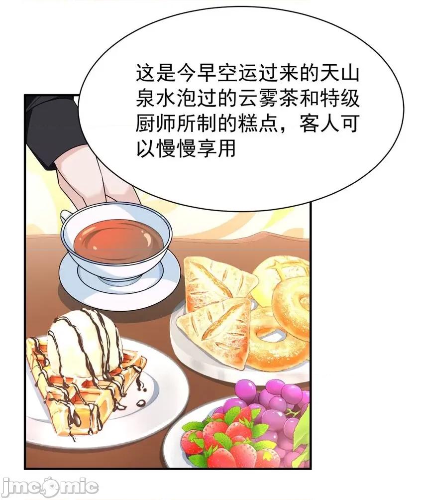 这裡的妹子都想攻略我？！ 这里的妹子都想攻略我？！011 14 月华的过去.zip 第3页
