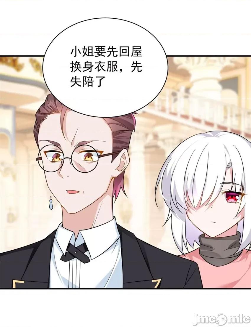 这裡的妹子都想攻略我？！ 这里的妹子都想攻略我？！011 14 月华的过去.zip 第4页
