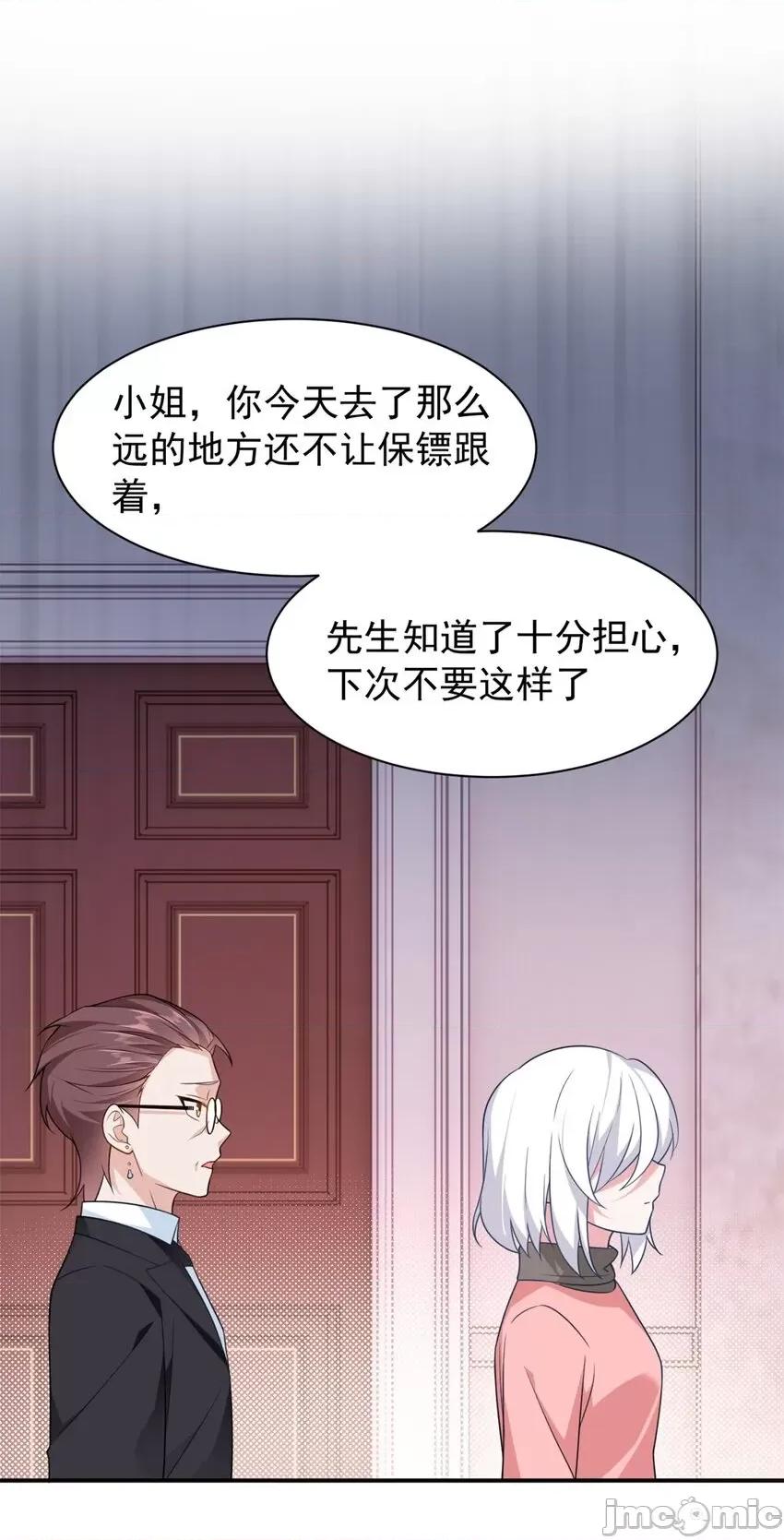 这裡的妹子都想攻略我？！ 这里的妹子都想攻略我？！011 14 月华的过去.zip 第8页