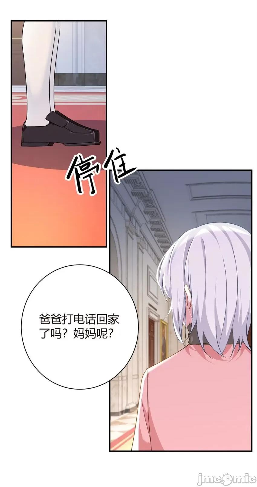 这裡的妹子都想攻略我？！ 这里的妹子都想攻略我？！011 14 月华的过去.zip 第9页