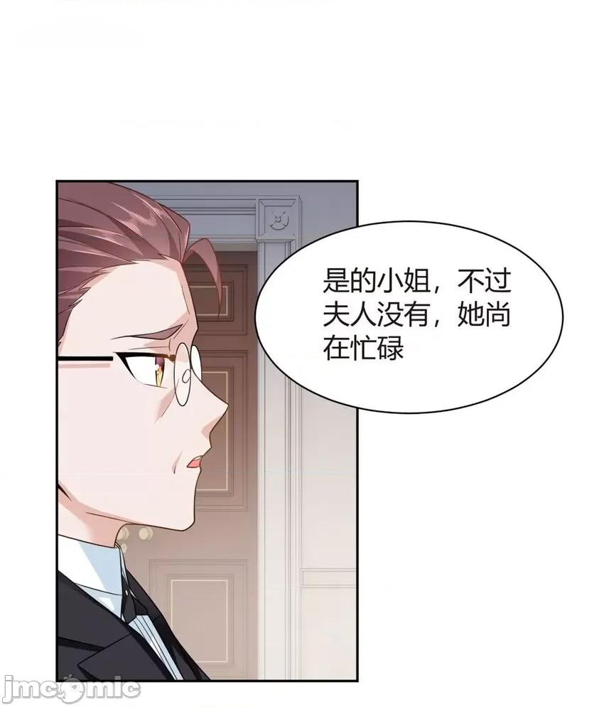 这裡的妹子都想攻略我？！ 这里的妹子都想攻略我？！011 14 月华的过去.zip 第10页