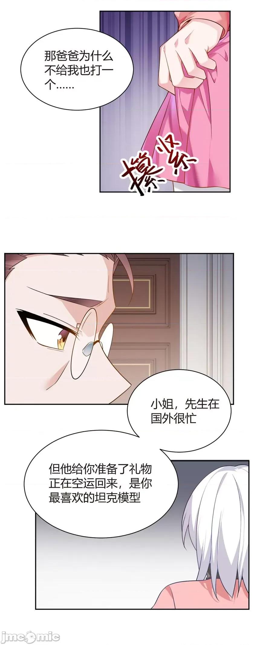 这裡的妹子都想攻略我？！ 这里的妹子都想攻略我？！011 14 月华的过去.zip 第11页